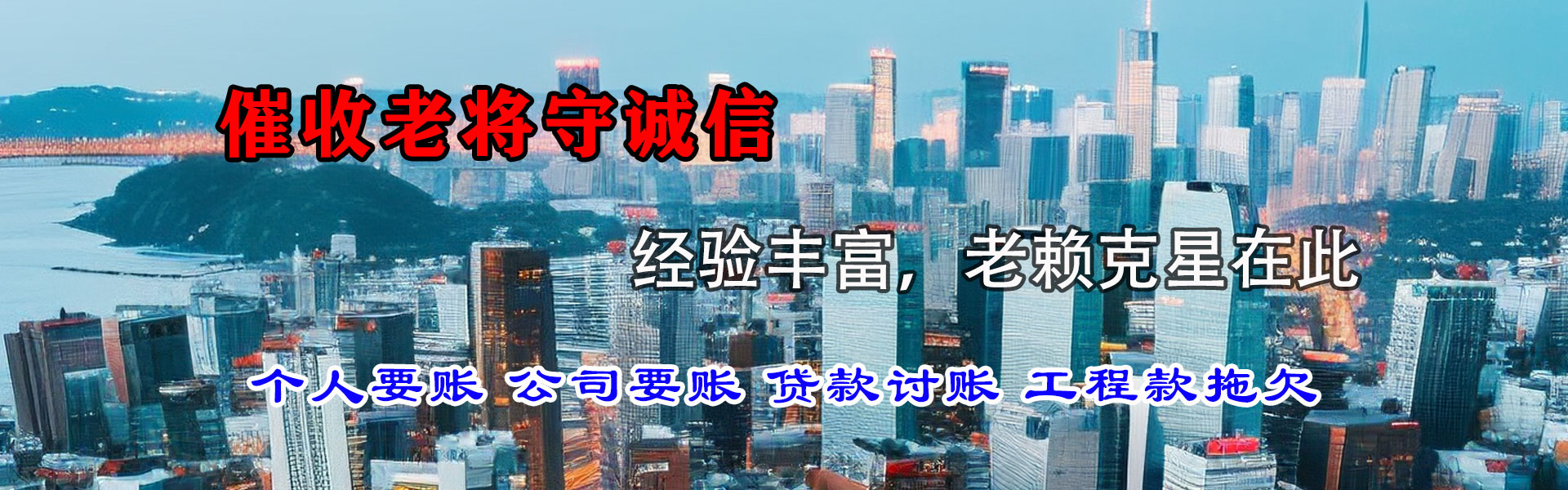 茂港讨账公司